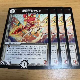 Reverse Princess Jigglypuff U