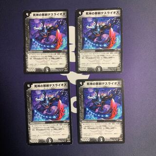 死神の邪剣デスライオス