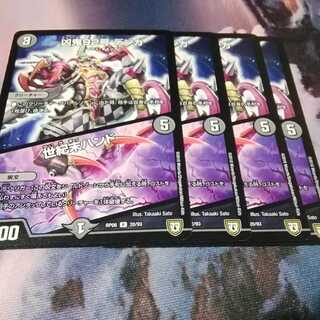 Wicked Demon No. 92, DENKA｜Century End Hand, 4 sheets, AKAMARU