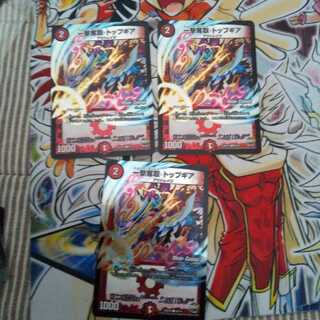 一撃奪取 トップギア(MODE CHANGE) C-foil