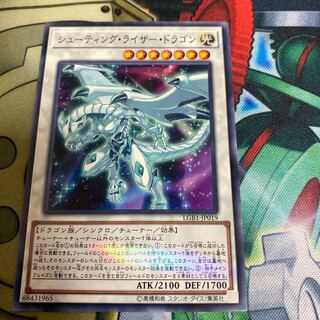 ◉シューティング・ライザー・ドラゴン パラレル ノーマル