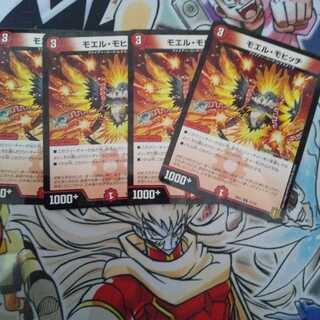 モエル・モヒッチ C