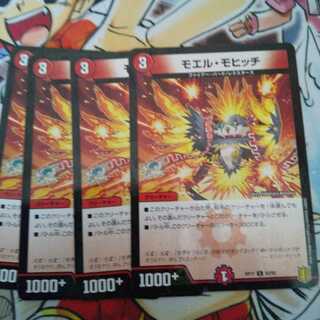 モエル・モヒッチ C-foil