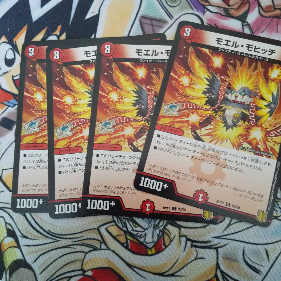 モエル・モヒッチ C