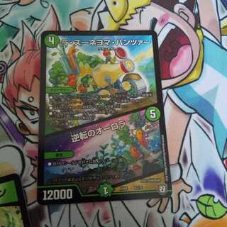 ラ・ズーネヨマ・パンツァー｜逆転のオーロラ