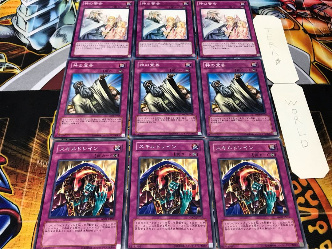 スキルドレイン 神の宣告 神の警告 ノーマル 各3枚セット まとめ