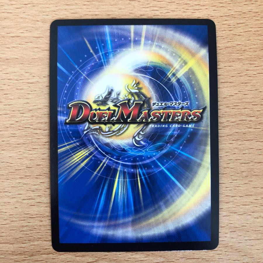 龍世界ドラゴ大王