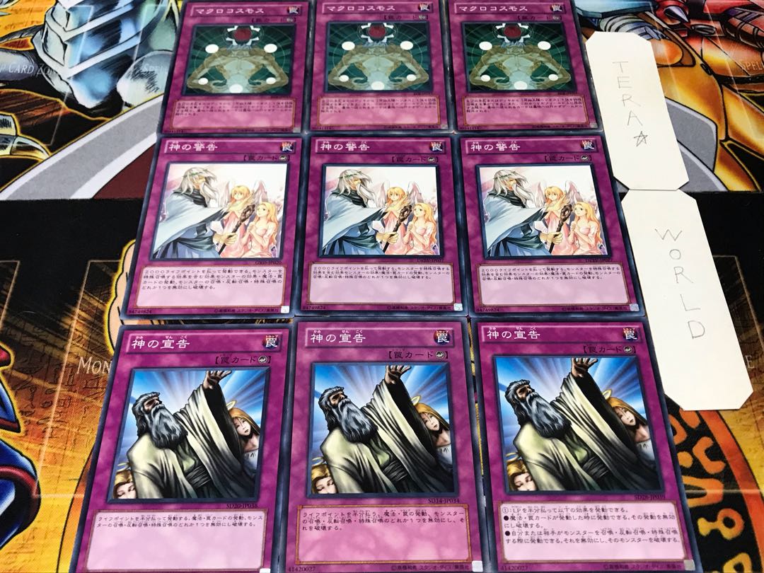 Solemn Judgment Solemn Warning Macro Cosmos Normal Set of 3 each Conclusion