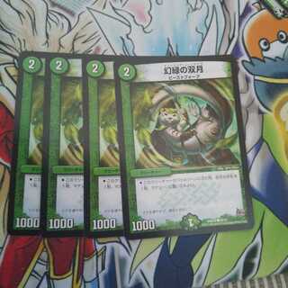 （専用）幻緑の双月 、青銅の鎧16枚 デーモンハンド4枚セット