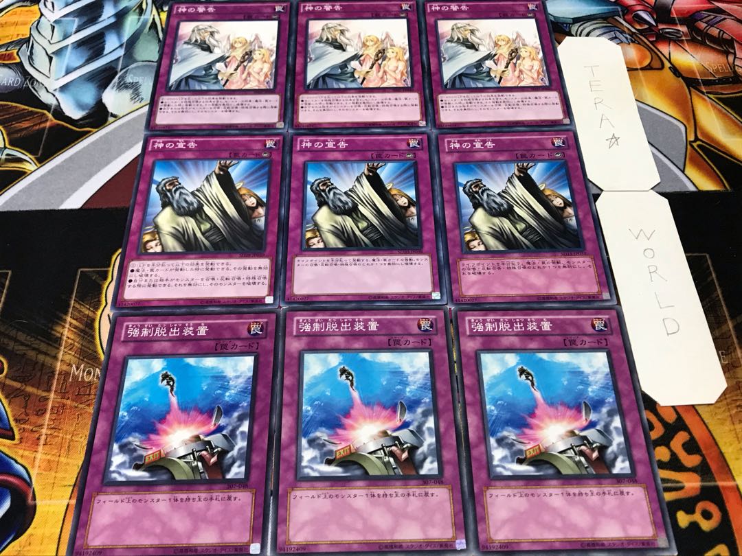 強制脱出装置 神の宣告 神の警告 ノーマル 各3枚セット まとめ