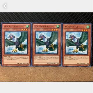 Popotan] Yu-Gi-Oh! 3217 Gusto Codor 3 Normal