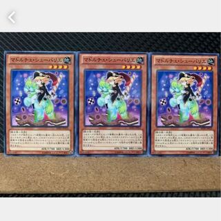 [Popotan] Yu-Gi-Oh! 3200 Madolche Chouxvalier 3 pieces Normal