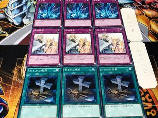 おろかな埋葬 神の警告 激流葬 ノーマル 各3枚セット まとめ