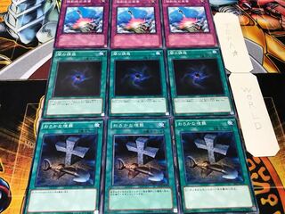 おろかな埋葬 闇の誘惑 強制脱出装置 ノーマル 各3枚セット まとめ