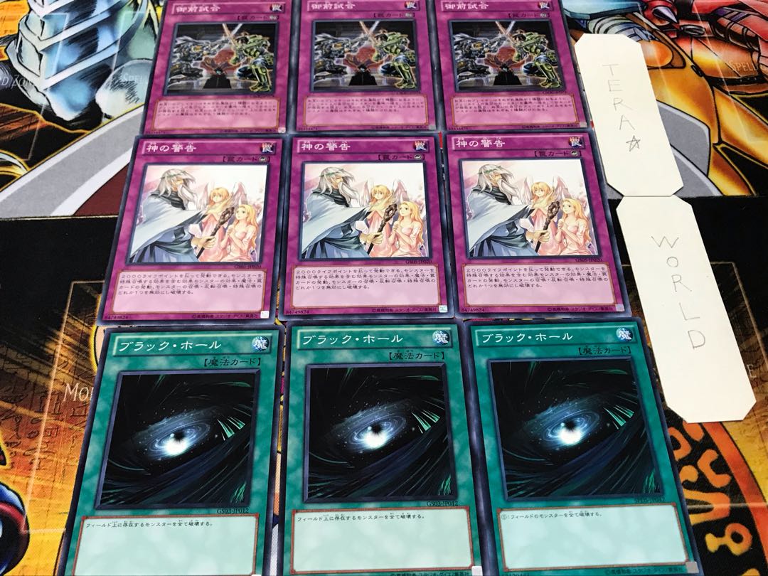 ブラック 神の警告 御前試合 ノーマル 各3枚セット まとめ