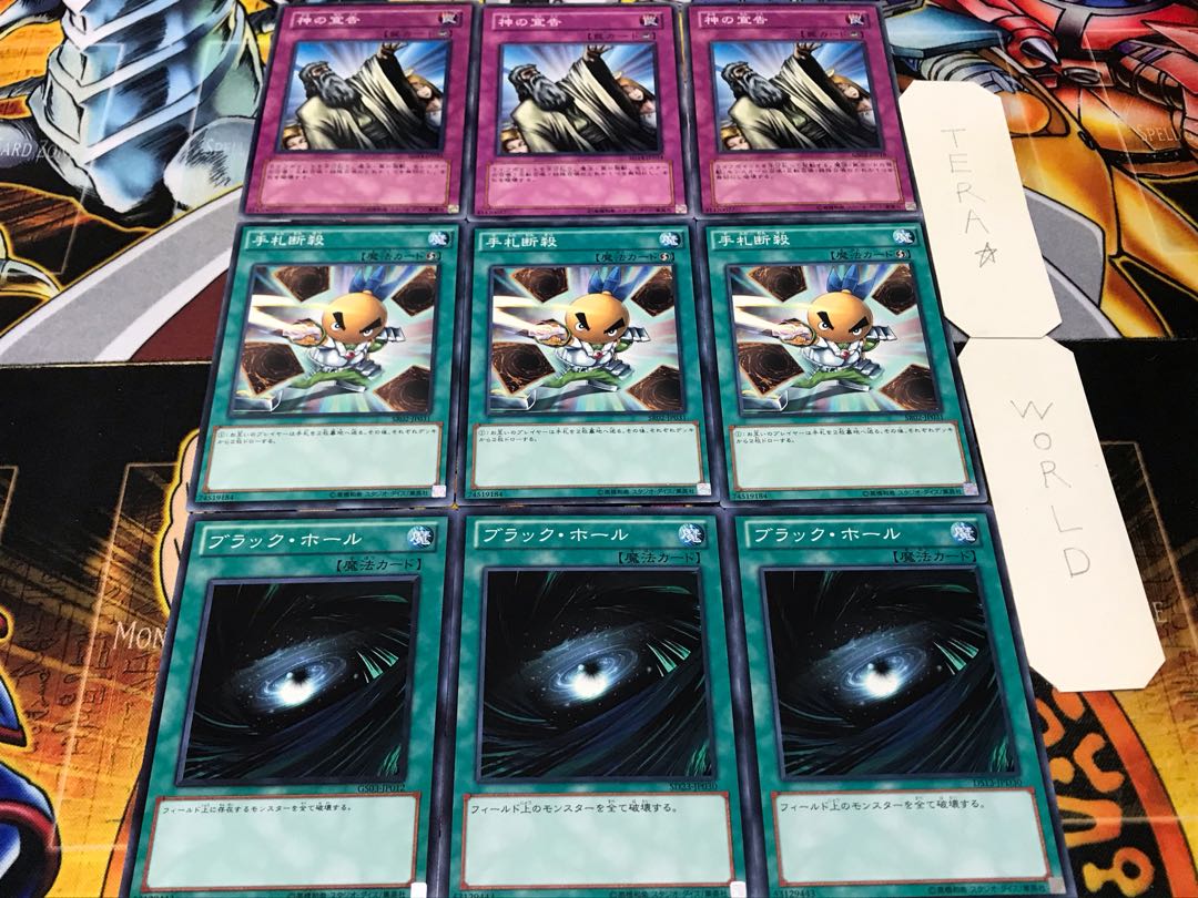 Black Hand Destruction Solemn Judgment Normal Set of 3 each Summary