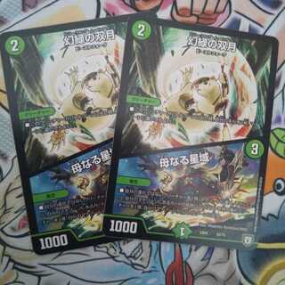 （専用）幻緑の双月｜母なる星域、レアカードハンターウサギ団