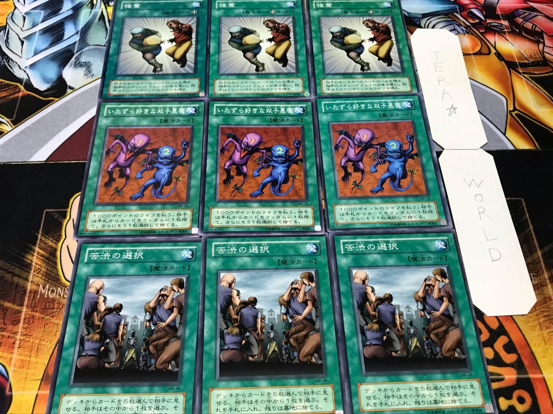 苦渋の選択 いたずら 強奪 2期ver 各3枚セット まとめ てら