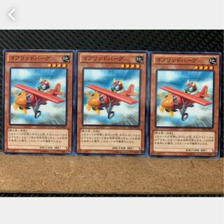 Popotan] Yu-Gi-Oh! 3222 Goblindbergh 3 Normal