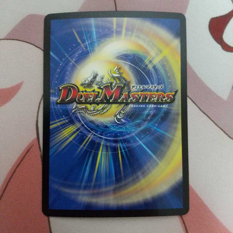 最終龍覇 グレンモルト