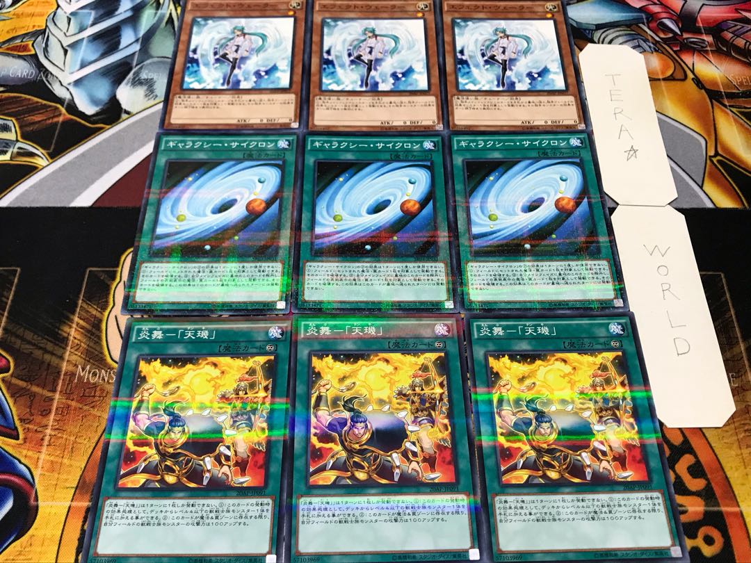 炎舞 ギャラクシー エフェクト ノーマルパラレル 各3枚セット てら 3枚