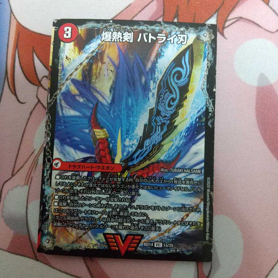 爆熱剣 バトライ刃|爆熱天守 バトライ閣|爆熱DX バトライ武神