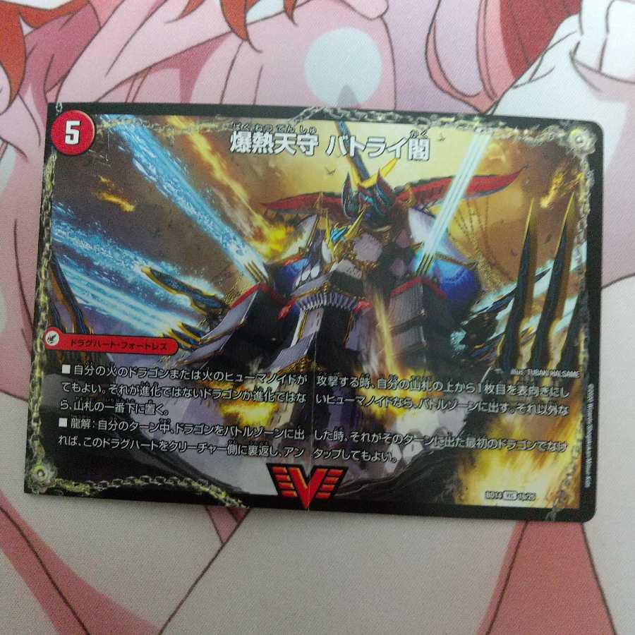 爆熱剣 バトライ刃|爆熱天守 バトライ閣|爆熱DX バトライ武神