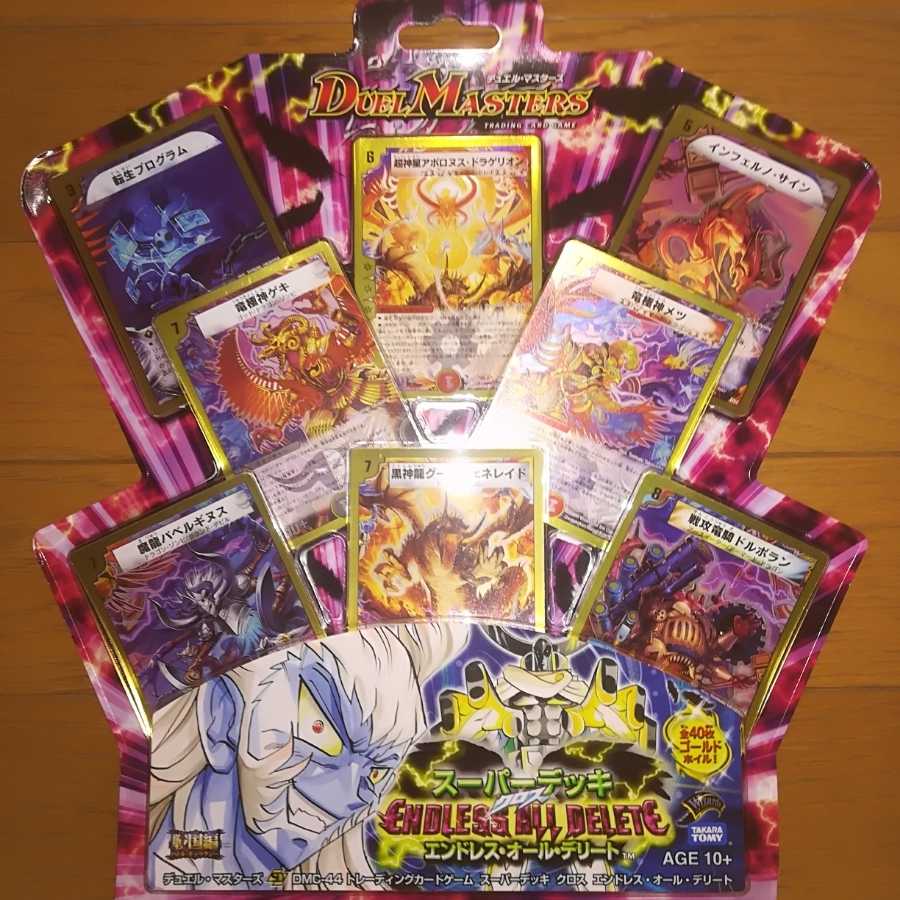 スーパーデッキ クロス エンドレス・オール・デリート 新品・未開封