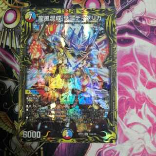 龍風混成 ザーディクリカ(20thレア仕様)　A