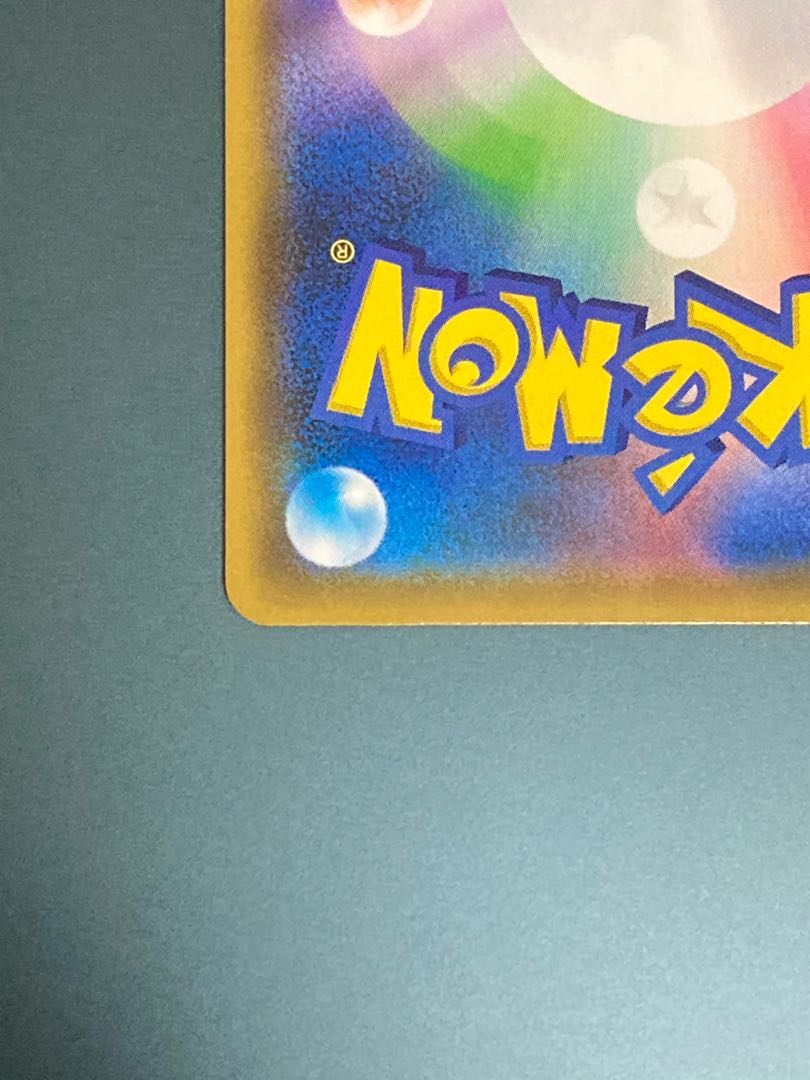 【NM-】巨大なカマド UR SM12 117/095 オルタージェネシス