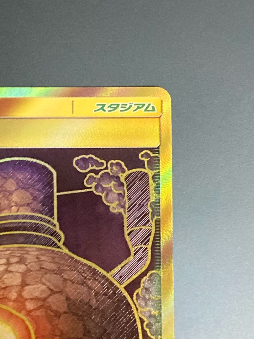 【NM-】巨大なカマド UR SM12 117/095 オルタージェネシス