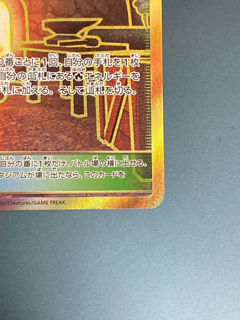 【NM-】巨大なカマド UR SM12 117/095 オルタージェネシス