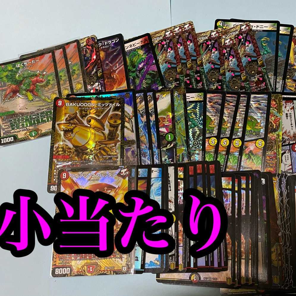 引退100円 オリパ 30口