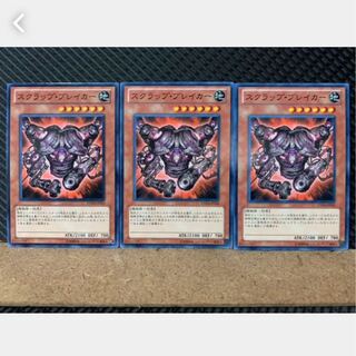 【ぽぽたん】遊戯王 3122 スクラップ・ブレイカー 3枚 ノーマル