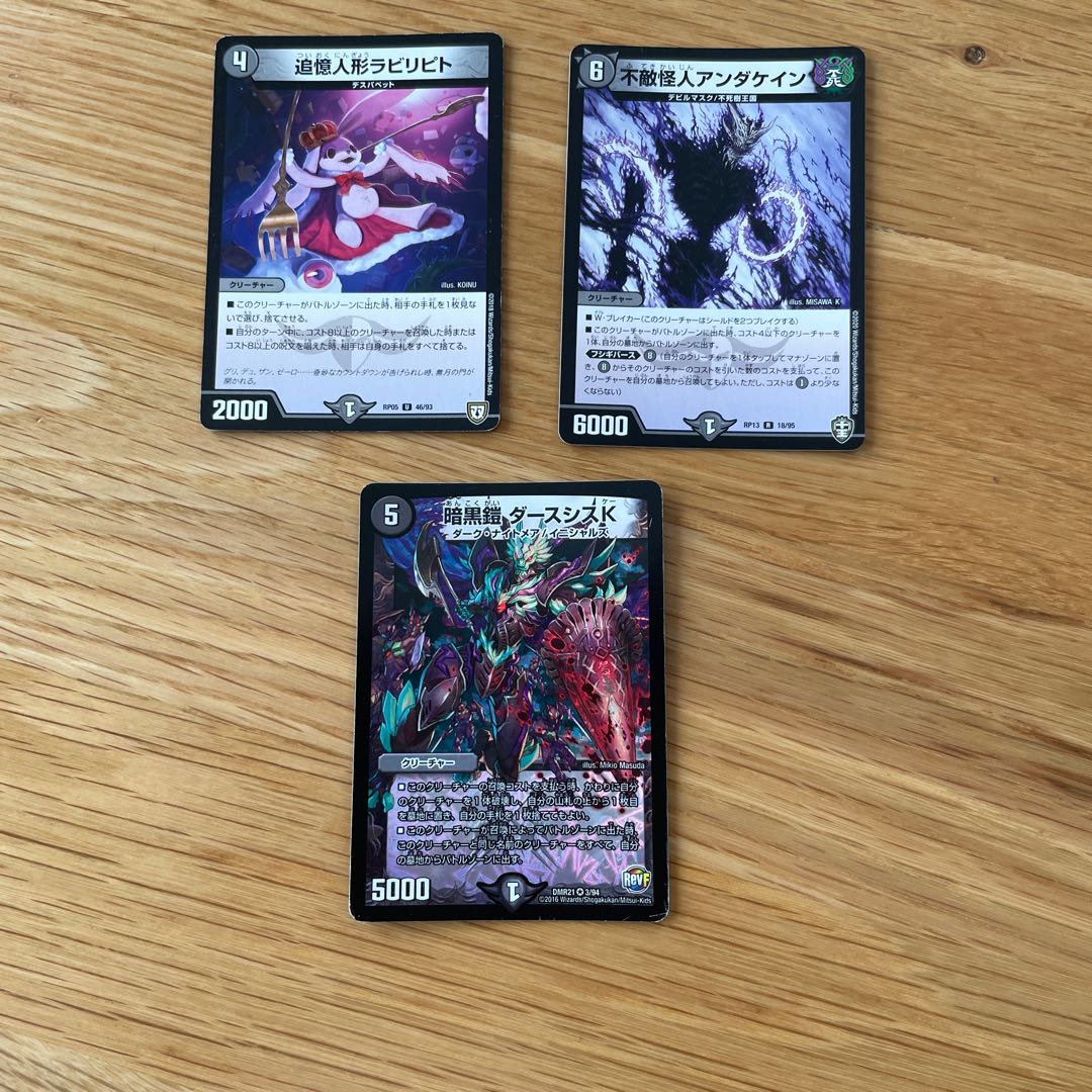 【早い者勝ち】オカルトアンダケインパーツ　値下げ可(おまけ付き)　説明欄必見