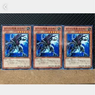 [Popotan] Yu-Gi-Oh! 3121 Karakuri Ninja mdl 7749 "Nanashick" 3 pieces normal