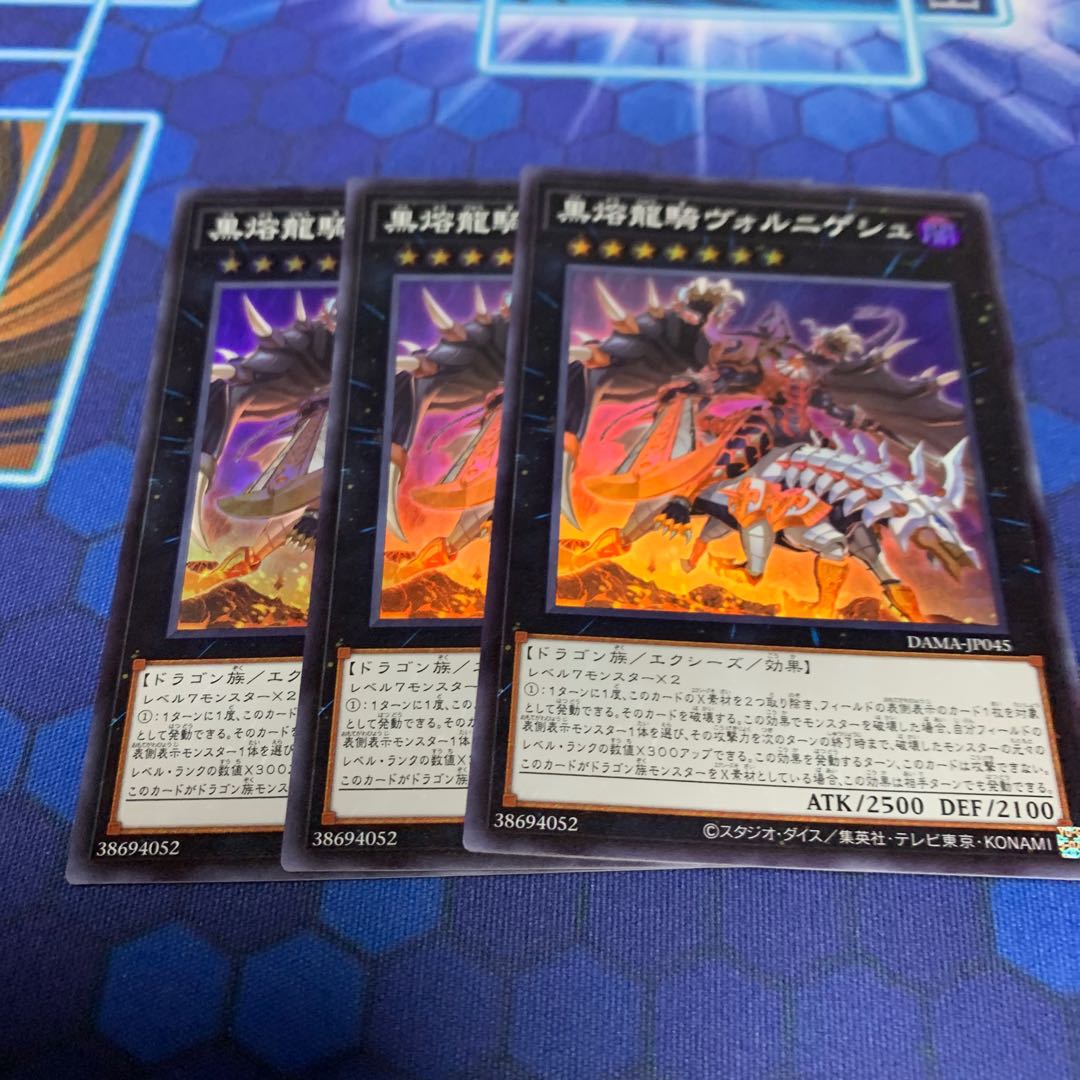 Voloferniges, the Darkest Dragon Doomrider Super Rare