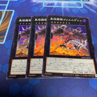 黒熔龍騎ヴォルニゲシュ スーパーレア