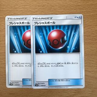 プレシャスボール　3枚（N2枚　TR1枚）