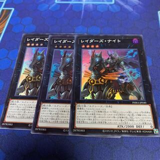 Raider's Knight Super Rare