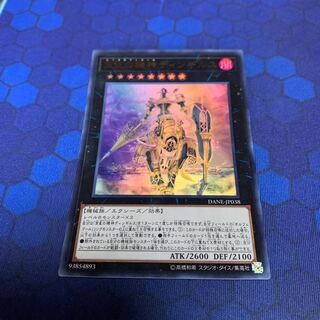 宵星の機神ディンギルス ウルトラレア