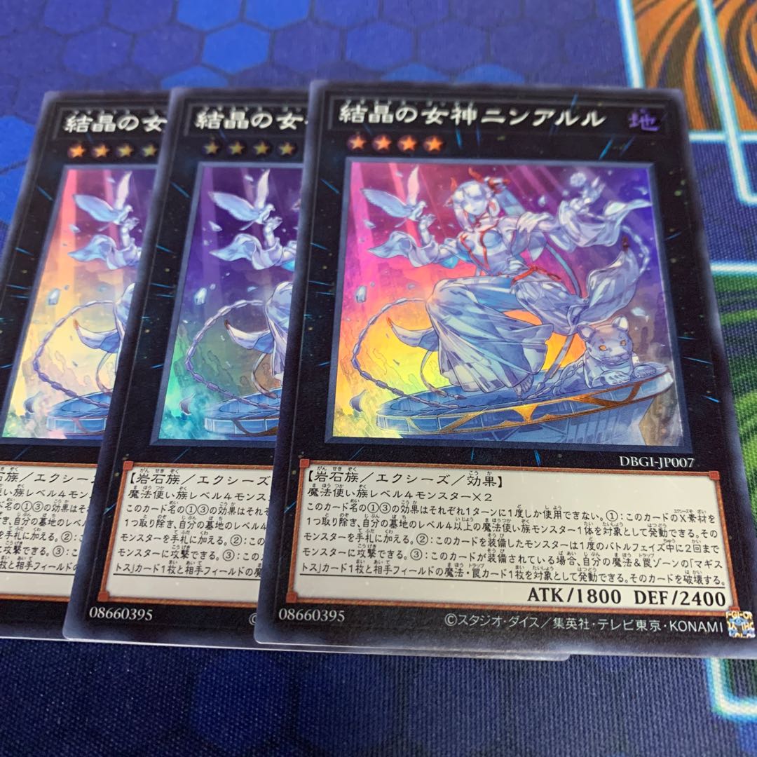 Ninaruru, the Magistus Glass Goddess Super Rare