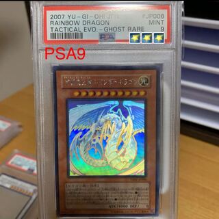 遊戯王 究極宝玉神 レインボー・ドラゴン　ホロ　PSA9