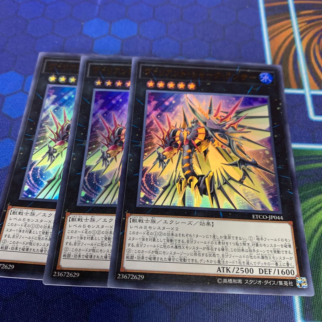 Valiant Shark Lancer Ultra Rare