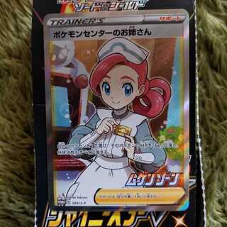 ポケモンカード ポケカ  ポケモンセンターのお姉さん  プロモ
