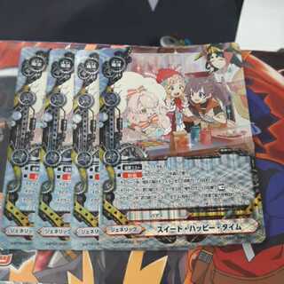 スイート・ハッピー・タイム