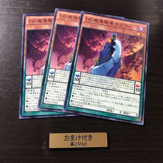 DD魔導賢者ケプラー ノーマル