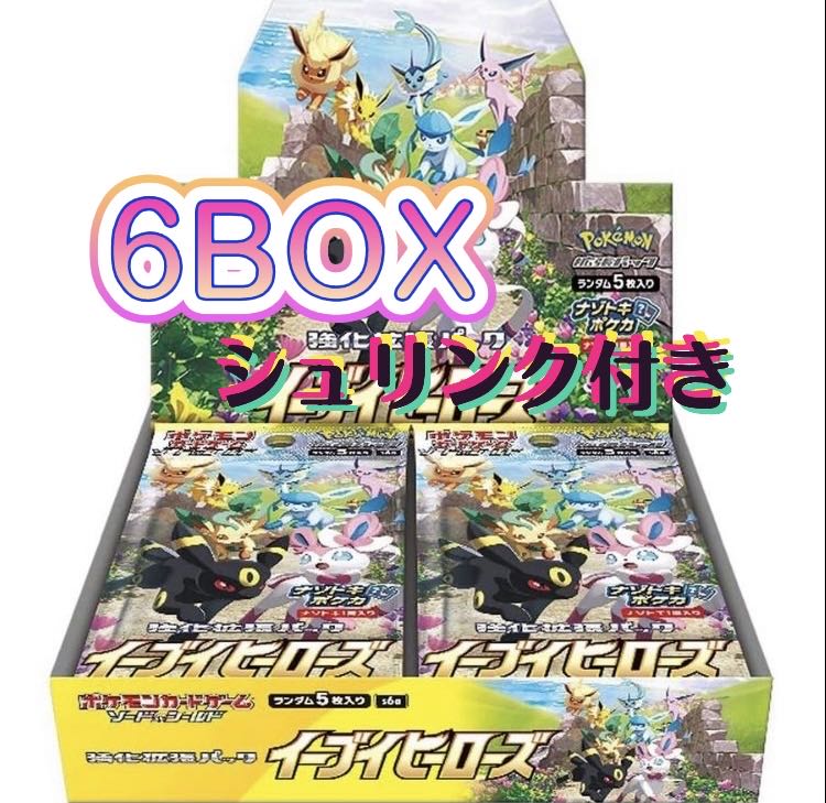 イーブイヒーローズ　強化拡張パック【6BOX】シュリンク付き