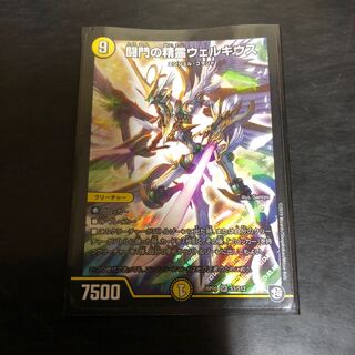 闘門の精霊ウェルキウス