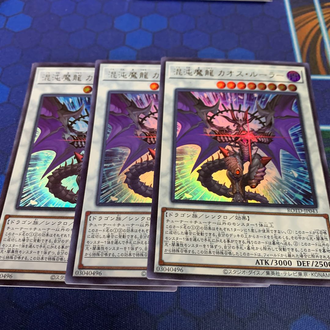 Chaos Ruler, the Chaotic Magical Dragon Ultra Rare